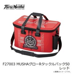 釣武者　F27003 MUSHAグローRタックルバック50 レッド