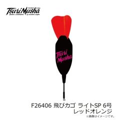 釣武者　F26418 飛びカゴ ライトSP 4号 ベイチャートグリーン