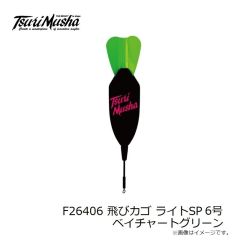釣武者　F26418 飛びカゴ ライトSP 4号 ベイチャートグリーン