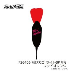 釣武者　F26418 飛びカゴ ライトSP 4号 ベイチャートグリーン