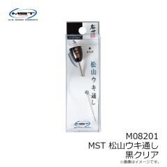 MST　M08201 MST 松山ウキ通し 黒クリア