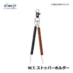 松田（MST）　W.T.ストッパーホルダー