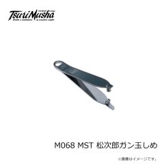 釣武者　M068 MST 松次郎ガン玉しめ