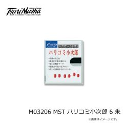 釣武者　M03206 MST ハリコミ小次郎 6 朱