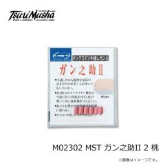 MST　M02302 MST ガン之助II 2 桃