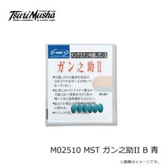 MST　M02510 MST ガン之助II B 青