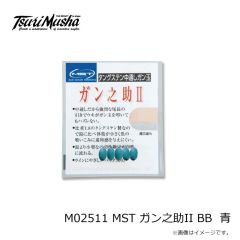 MST　M02511 MST ガン之助II BB  青