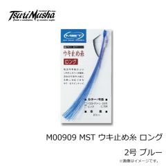 釣武者　M00909 MST ウキ止め糸 ロング 2号 ブルー