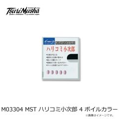 釣武者　M03304 MST ハリコミ小次郎 4 ボイルカラー