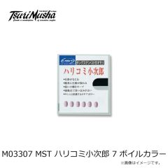 釣武者　M03307 MST ハリコミ小次郎 7 ボイルカラー