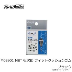 釣武者　M05901 MST 松次郎 フィットクッションゴム ブラック