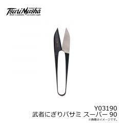 釣武者　Y03190 武者にぎりバサミ スーパー90