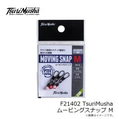 釣武者　F21402 TsuriMusha ムービングスナップ M
