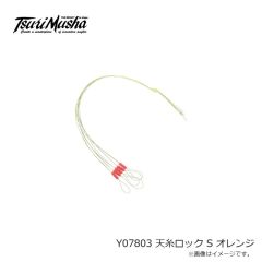 釣武者　Y07803 天糸ロック S オレンジ