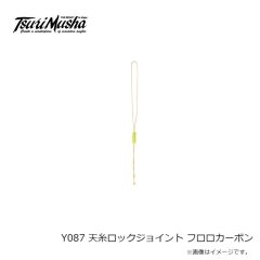 釣武者　Y07701 鮎遊記1460 ガンダーラブラック