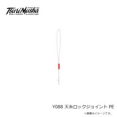 釣武者　Y088 天糸ロックジョイント PE