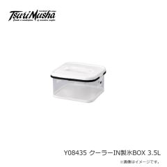 釣武者　Y08435 クーラーIN製氷BOX 3.5L