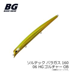 ベーシックギア　ソルテックパラガス 160 03 HGスレサヨリ