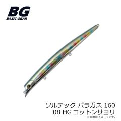 ベーシックギア　ソルテックパラガス 160 08 HGコットンサヨリ