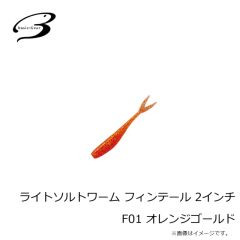 ベーシックギア　ライトソルトワーム シャッド S05 ピンクグロー