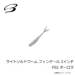 ベーシックギア　ライトソルトワーム シャッド S05 ピンクグロー