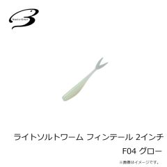 ベーシックギア　ライトソルトワーム シャッド S05 ピンクグロー