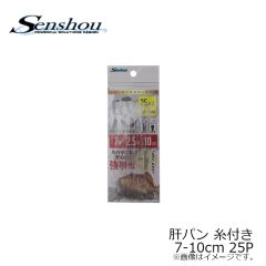 船匠　肝パン 糸付き 7号-10cm 25P
