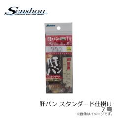 船匠　肝パン スタンダード仕掛け 5号