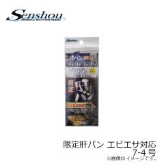 船匠　肝パン 糸付き 5号-10cm 25P