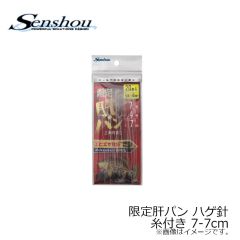 船匠　肝パン 糸付き 5号-10cm 25P