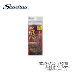 船匠 肝パン 糸付き 5号-10cm 25P