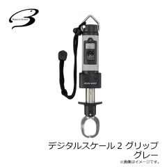 ベーシックギア　デジタルスケール2 グリップ グレー