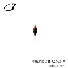 ベーシックギア　木製漆塗うき ヒシ型 中