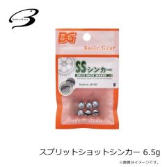 ベーシックギア　スプリットショットシンカー 6.5g