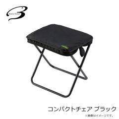ベーシックギア　コンパクトチェア ブラック