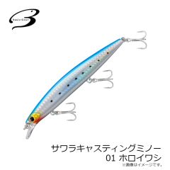 ベーシックギア　サワラキャスティングミノー 01 ホロイワシ