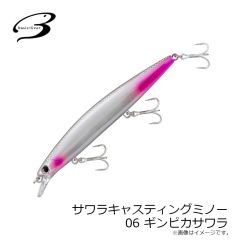 ベーシックギア　サワラキャスティングミノー 06 ギンピカサワラ