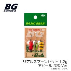 ベーシックギア　リアルスプーンセット 1.2g アピール 昆虫Ver