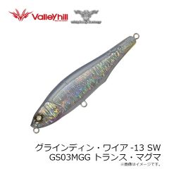 ウィップラッシュ　グラインディン・ワイアSW13 #03 トランス・マグマ