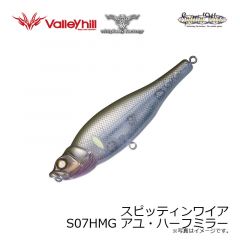 ウィップラッシュ　スピッティンワイア S07HMG アユ・ハーフミラー
