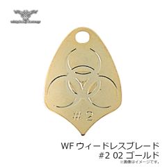 ウィップラッシュ　ウィードレスブレード #2 02 ゴールド