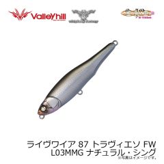 ウィップラッシュ　ライヴワイア 87 トラヴィエソ FW L03MMG ナチュラル・シング