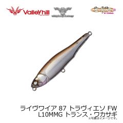 ウィップラッシュ　ライヴワイア 87 トラヴィエソ FW L10MMG トランス・ワカサギ