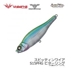 ウィップラッシュ　スピッティンワイア S15PHG ビターリング