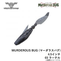 ウィップラッシュ　MURDEROUS BUG (マーダラスバグ) 4.5インチ 03 ラーテル