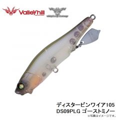 ウィップラッシュ　ディスタービンワイア105 DS09PLG ゴーストミノー