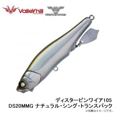 ウィップラッシュ　ディスタービンワイア105 DS20MMG ナチュラル・シング・トランスバック