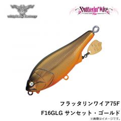 ウィップラッシュ　フラッタリンワイア75F F16GLG サンセット・ゴールド