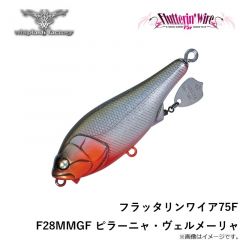 ウィップラッシュ　フラッタリンワイア75F F27FBB BNYピンク