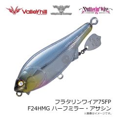 ウィップラッシュ　フラタリンワイア75FP F24HMG ハーフミラー・アサシン